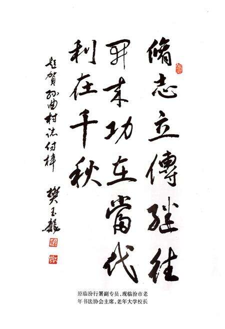 《孙曲村志》.pdf电子版_山西省志预览图4