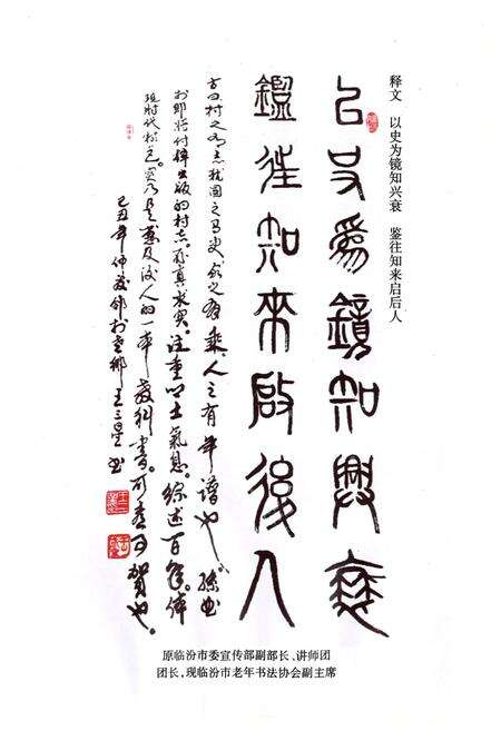 《孙曲村志》.pdf电子版_山西省志预览图5