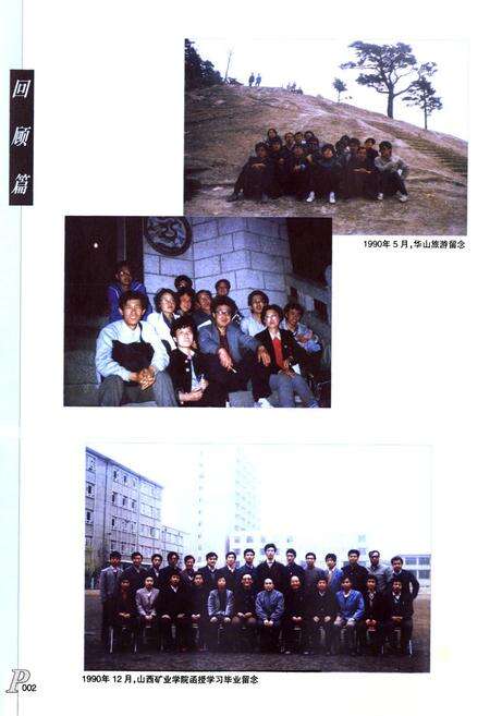 《晋中市煤炭规划设计研究院志》.pdf电子版_山西省志预览图5