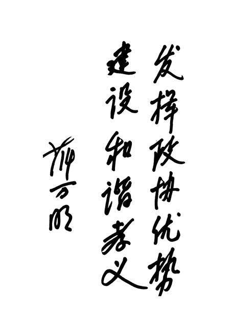 《孝义政协志》.pdf电子版_山西省志预览图5