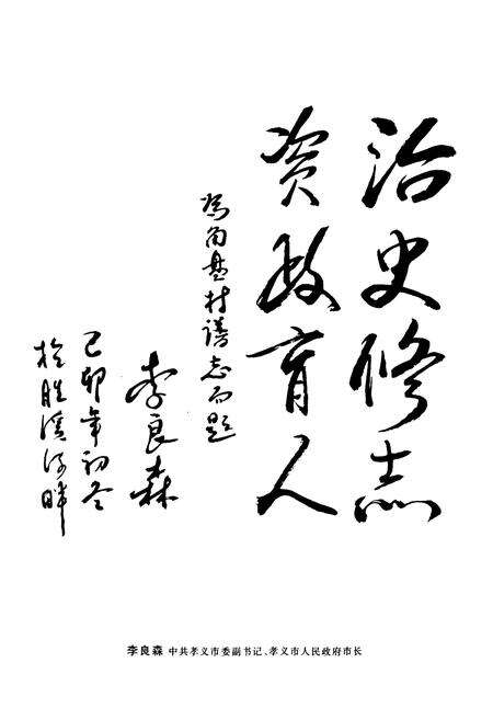 《角盘村志》.pdf电子版_山西省志预览图5