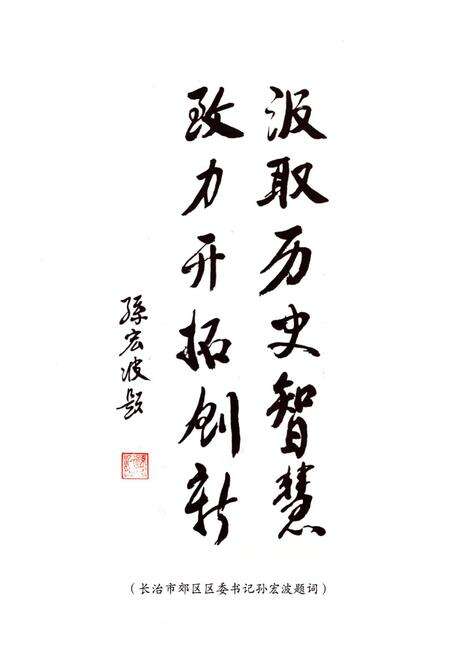 《台上村志》.pdf电子版_山西省志预览图3