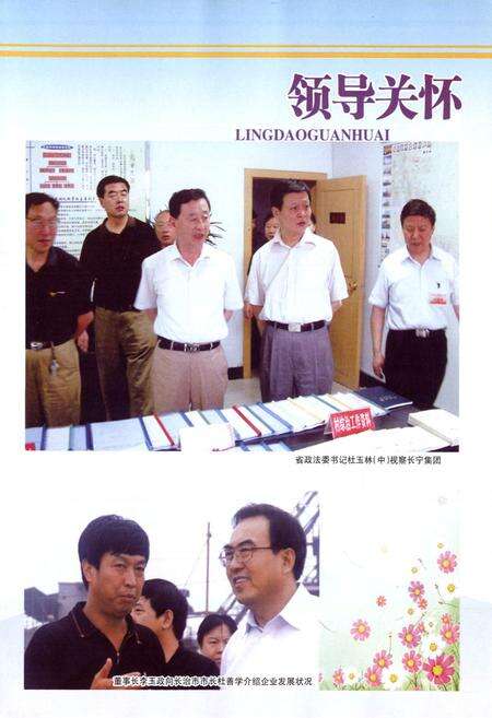 《台上村志》.pdf电子版_山西省志预览图5