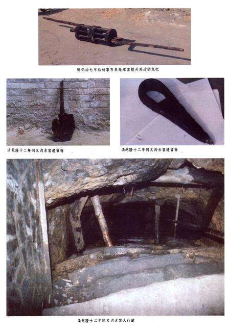 《汾阳县煤炭志》.pdf电子版_山西省志预览图5