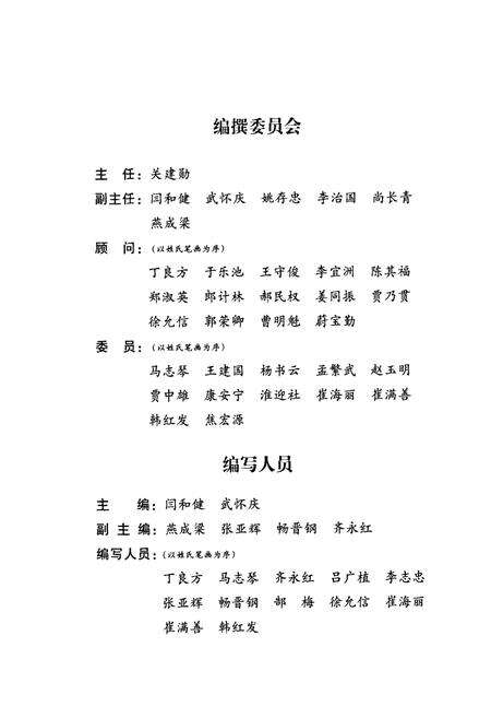 《山西蚕业志》.pdf电子版_山西省志预览图2