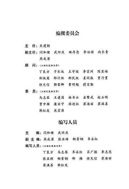《山西蚕业志》.pdf电子版_山西省志预览图3