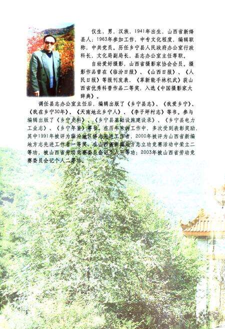 《李子坪村志》.pdf电子版_山西省志预览图2