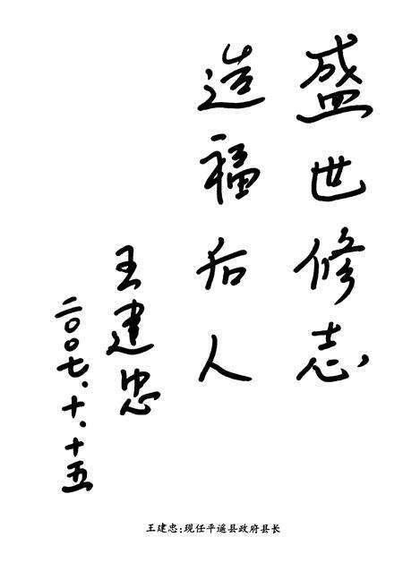 《平遥县卫生志》.pdf电子版_山西省志预览图5