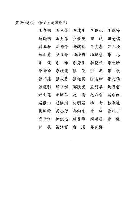 《榆次重点工程志》.pdf电子版_山西省志预览图5