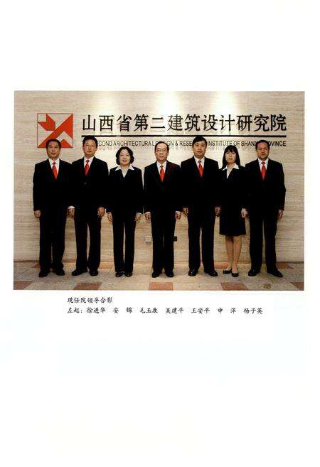《院志(1970-2010)》.pdf电子版_山西省志预览图3