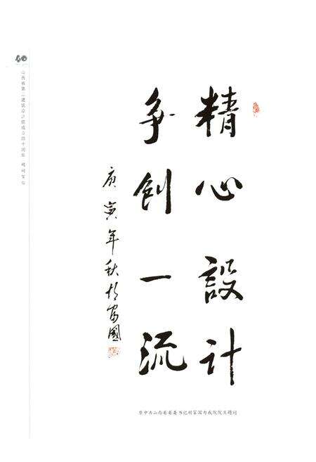 《院志(1970-2010)》.pdf电子版_山西省志预览图4