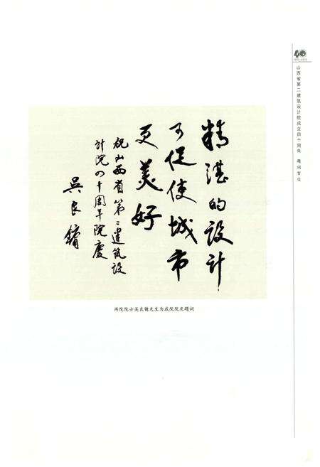 《院志(1970-2010)》.pdf电子版_山西省志预览图5