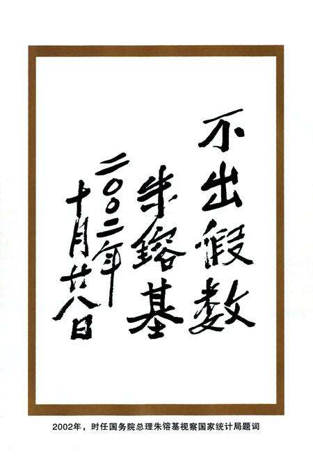 《太原统计志》.pdf电子版_山西省志预览图5