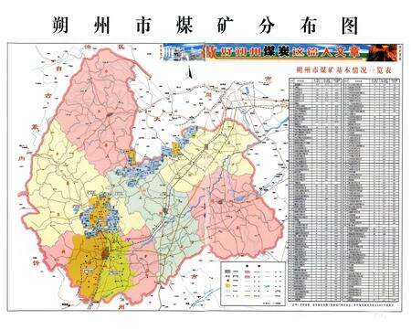 《朔州煤岩志》.pdf电子版_山西省志预览图3