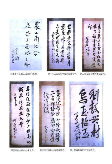 《乌玉村志》.pdf电子版_山西省志预览图3