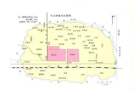 《乌玉村志》.pdf电子版_山西省志预览图4