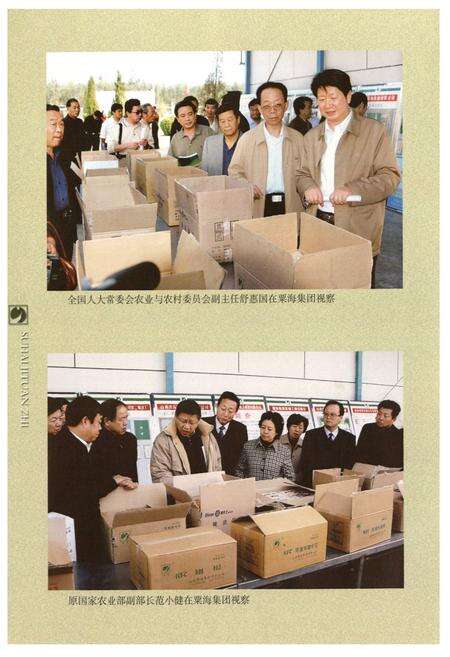 《粟海集团志》.pdf电子版_山西省志预览图4