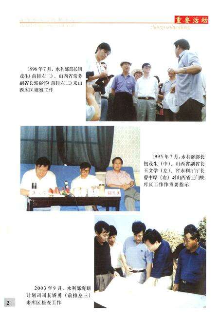 《山西省三门峡库区志》.pdf电子版_山西省志预览图5
