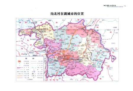 《沟北村志》.pdf电子版_山西省志预览图4