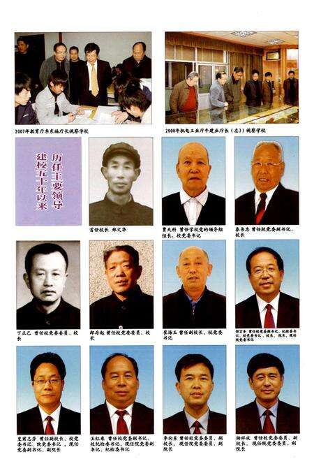 《山西机电职业技术学院志(1958-2008)》.pdf电子版_山西省志预览图5
