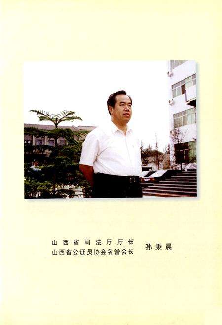 《山西公证志》.pdf电子版_山西省志预览图2