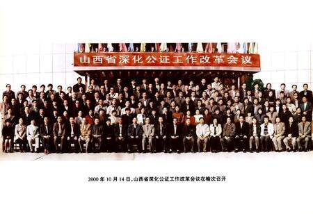 《山西公证志》.pdf电子版_山西省志预览图3