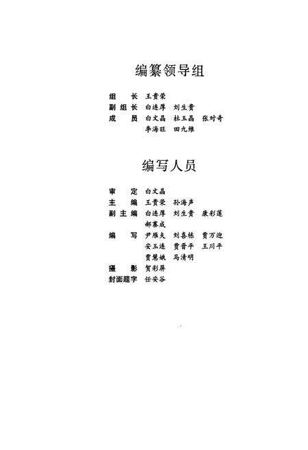 《兴县财政志》.pdf电子版_山西省志预览图2