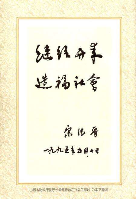 《兴县财政志》.pdf电子版_山西省志预览图5