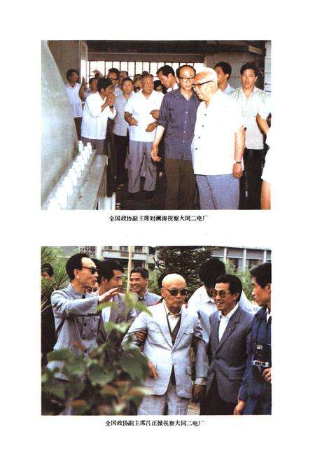 《大同发电总厂志(1939-1986)》.pdf电子版_山西省志预览图5