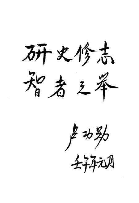 《汾阳市人大志(1949.8-1998.7)》.pdf电子版_山西省志预览图4