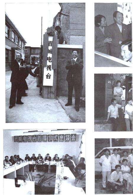 《晋城电视台志》.pdf电子版_山西省志预览图1