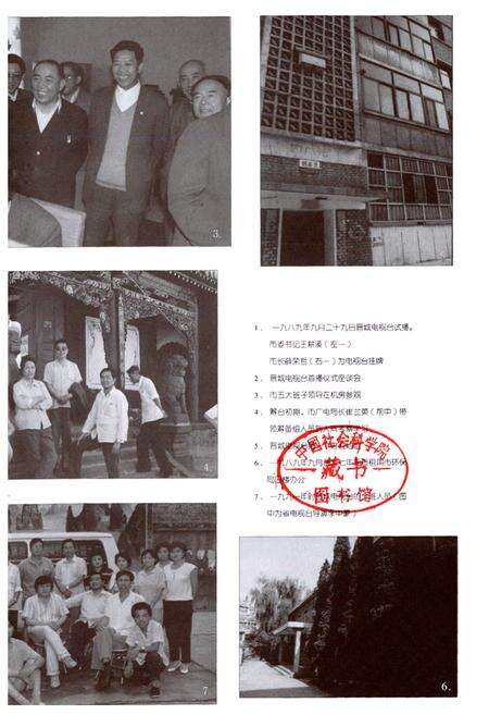 《晋城电视台志》.pdf电子版_山西省志预览图2