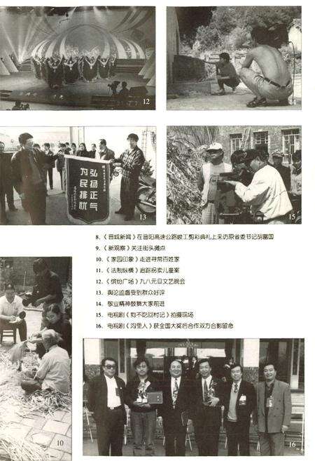 《晋城电视台志》.pdf电子版_山西省志预览图4