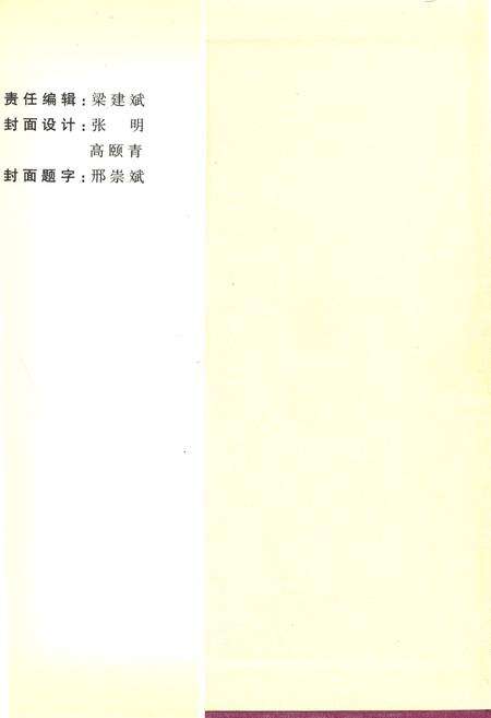 《阳城新华书店志(1949-1999)》.pdf电子版_山西省志预览图1
