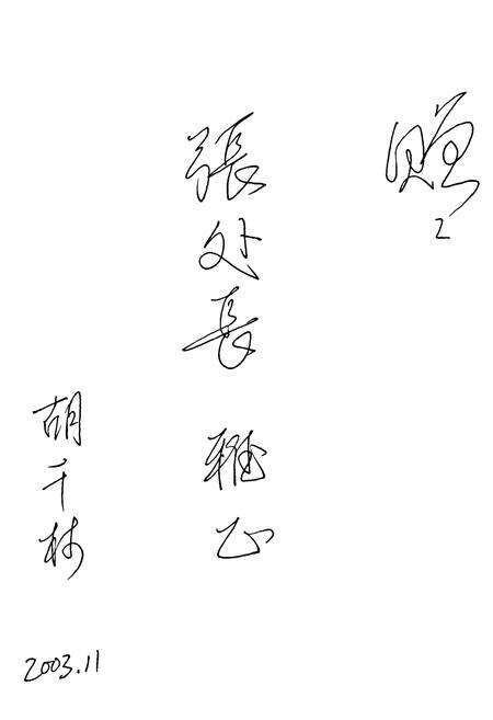 《和顺县交通志》.pdf电子版_山西省志预览图1