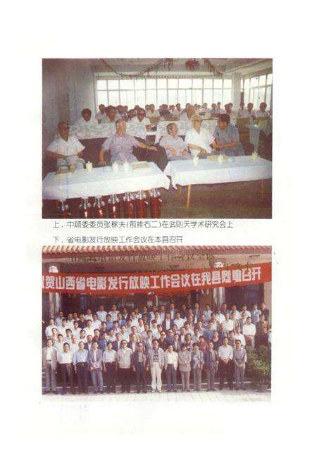 《文水县文化志》.pdf电子版_山西省志预览图5