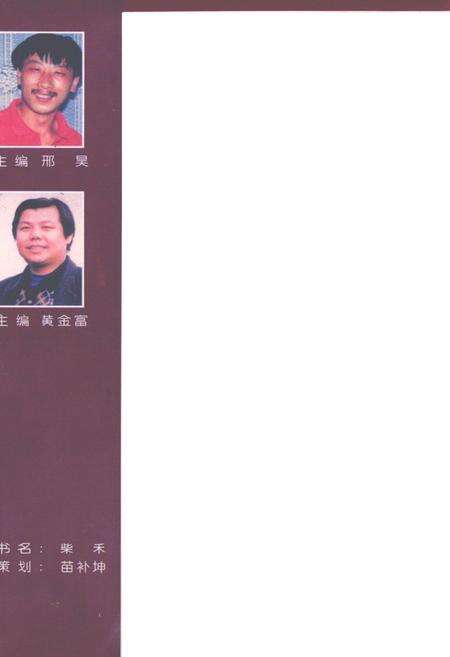 《南山村志》.pdf电子版_山西省志预览图1