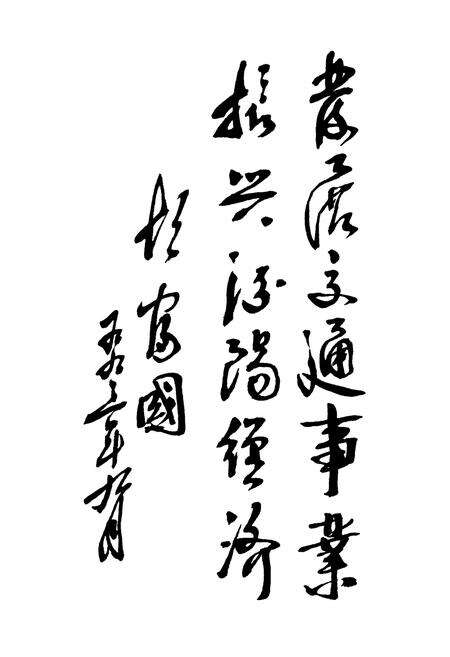 《汾阳交通志》.pdf电子版_山西省志预览图2