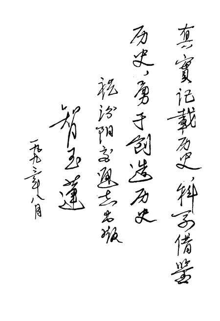 《汾阳交通志》.pdf电子版_山西省志预览图3