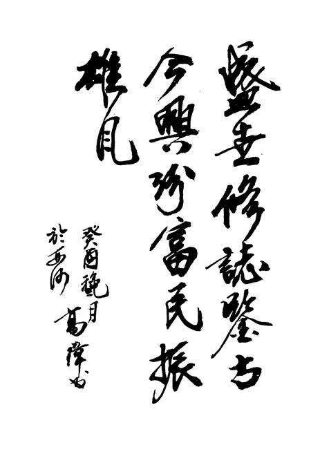 《汾阳交通志》.pdf电子版_山西省志预览图4