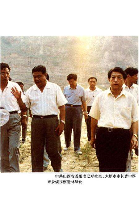 《娄烦林业志》.pdf电子版_山西省志预览图3