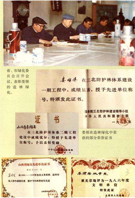 《娄烦林业志》.pdf电子版_山西省志预览图5