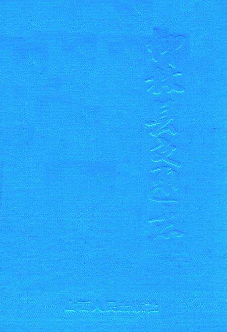 《柳林县交通志》.pdf电子版_山西省志缩略图