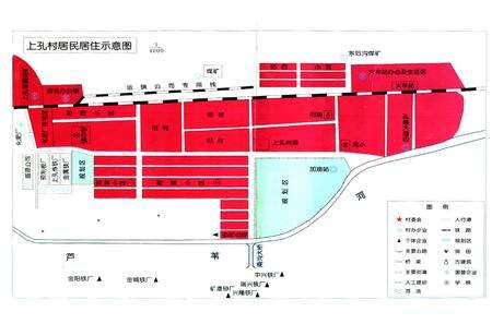 《上孔村志》.pdf电子版_山西省志预览图3
