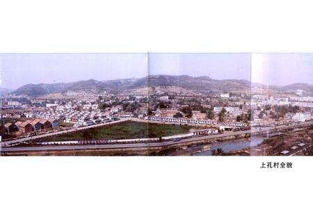 《上孔村志》.pdf电子版_山西省志预览图4