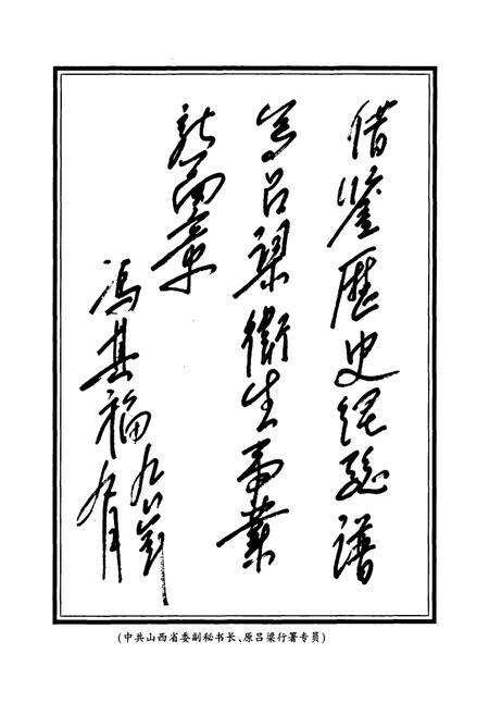 《吕梁地区卫生志》.pdf电子版_山西省志预览图5