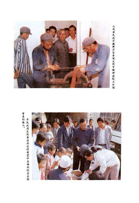 《大同市民政志》.pdf电子版_山西省志预览图3