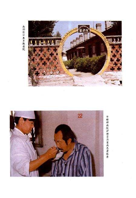 《大同市民政志》.pdf电子版_山西省志预览图4