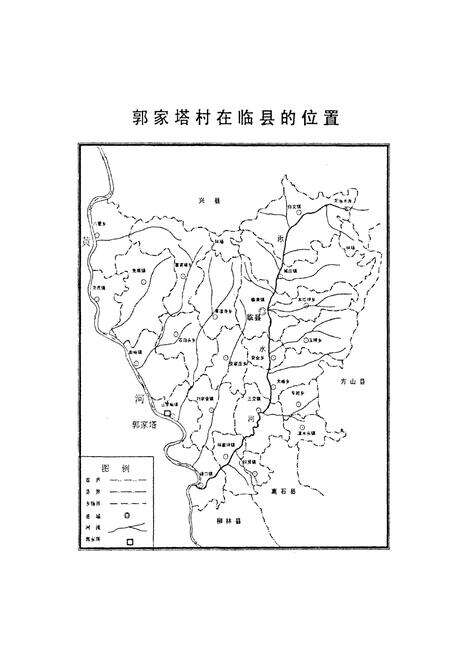 《郭家塔村志》.pdf电子版_山西省志预览图5