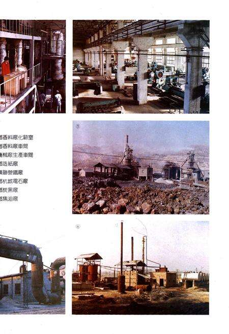 《文水县乡镇企业志》.pdf电子版_山西省志预览图5